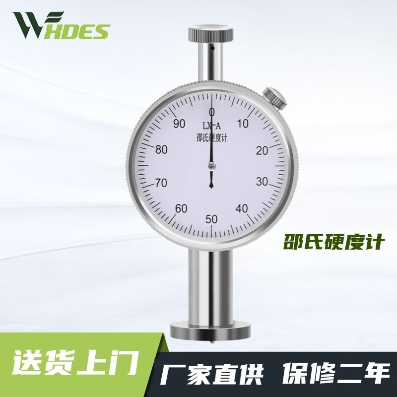 LXC 双针泡棉测量硬度测试仪检测硬度塑料C硅胶邵氏硬度计