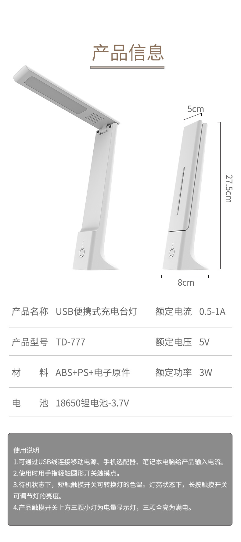 台灯学习充电学生夜灯创意儿童led手电折叠台灯usb书桌调光优惠霓虹灯详情25