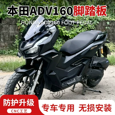 Honda Adv160 Foot Pedals, Modified: Motorcycle pedals