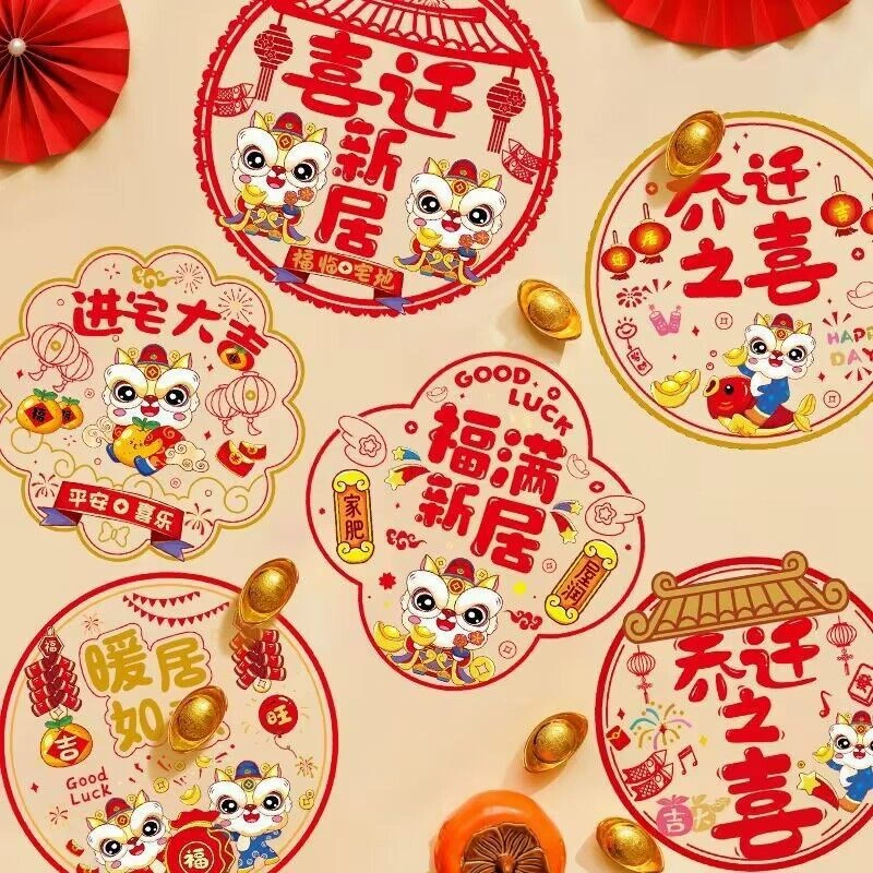 Увлеченный украшение двухстороннего окна статическая наклейка Fu Fu стеклянная дверная наклейка для вырезки бумаги для нового дома