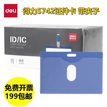 �����C����5742�����C�ؿ����ƹ����Ǝ��A����չ�����o��100*68mm