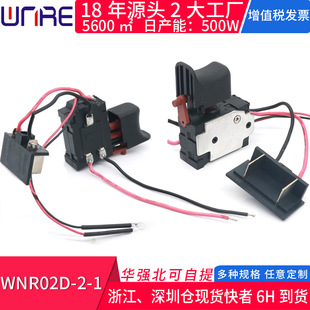 WNR02D-2-1 Rechargeable Lithium Electric Drill Electric Wrench Switch with Line DC Speed Regulation Positive Reversal Switch Accessories
