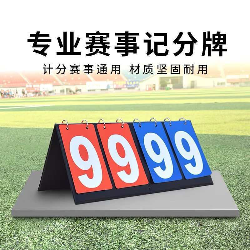 Professional Scoreboard for Sports Competitions, Used by Referees, Two-Digit Display for Football, Basketball, Volleyball, Desktop Flip-Up Scoreboard
