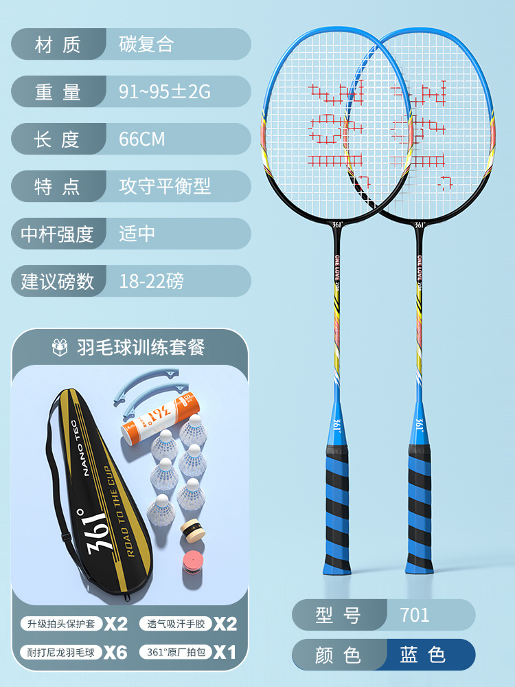 [공격, 방어 겸용] 2개丨3u丨카본 일체형丨블루 완제품샷