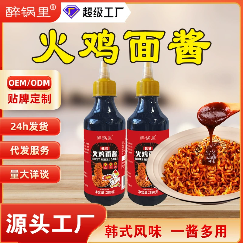 Острый соус для лапши с индейкой в ​​корейском стиле, острая смешанная лапша, рис, сладкий и острый соус, насыщенный и ароматный соус для жарки, различные комбинации соусов.