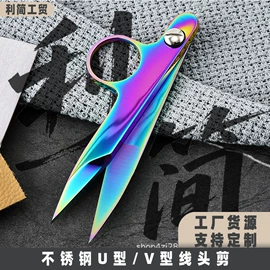 其他剪刀;裁缝剪;纱剪