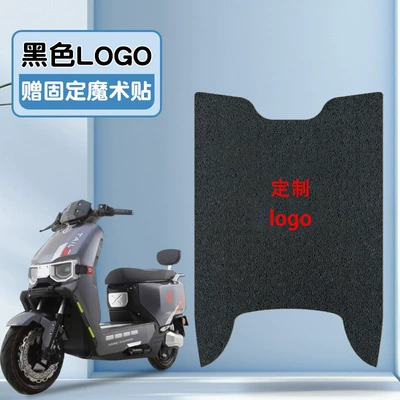 Friction Edition Electric Self Edition Pedal — Electric vehicle foot mat - cangqiong-logo-black-bottom-silk-circle-material-waterproof-and-dustproof