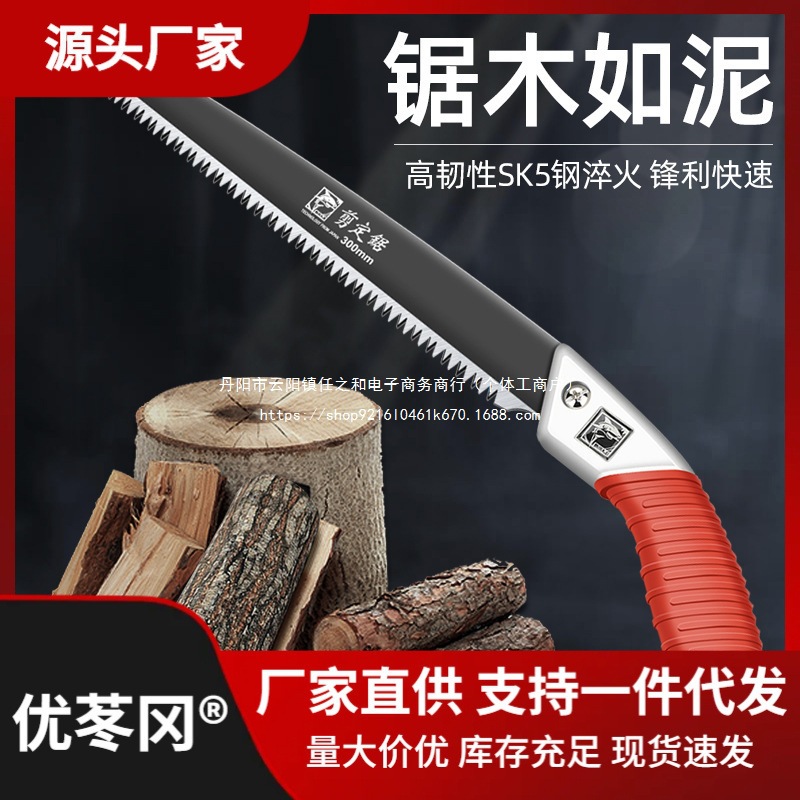 修枝金刚钢园林手锯子家用小型手持锯树伐木工具据木头剧钜刀加购