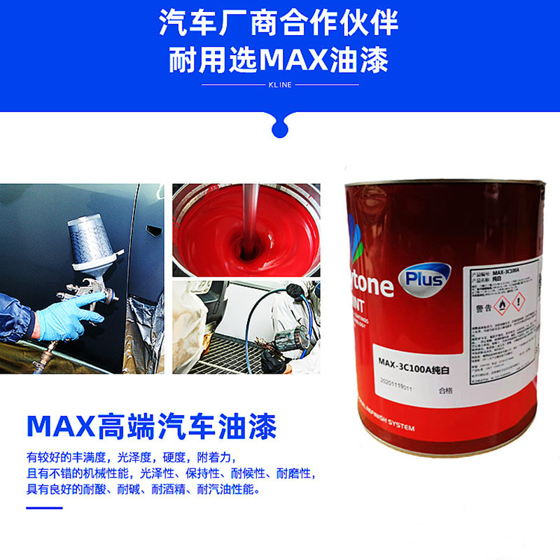 MAX汽车漆2K纯白主图1