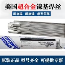 美国SMC超合金625镍基合金C276 ERNiCrMo-3/4焊丝182 ER NiCr-3
