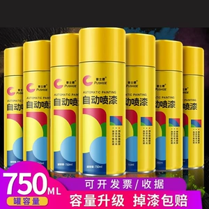 Pushide whole box super large automatic painting hand painting metal anti-rust furniture wood paint car graffiti wall