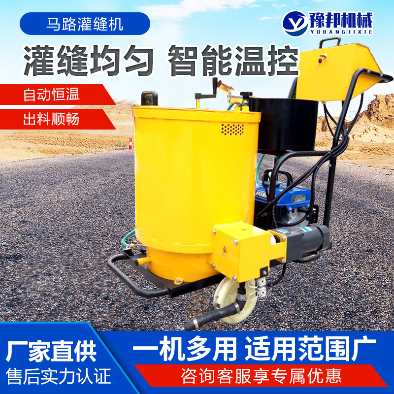 小型灌缝机沥青路面灌缝机60L灌缝机硅酮胶灌缝机 手推式灌缝机