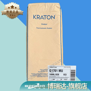 American Kraton G1701 Oil Phase Thickener Cosmetic Grade Lip Gloss Care and Cleaning Supplies 1701 Thickener