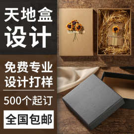 工厂产销天地盖保健品盒凝胶抽屉盒化妆品套盒精油盒礼品盒