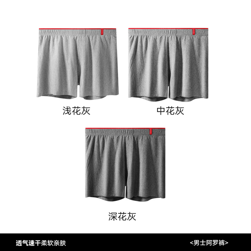남성 순면 아로 팬츠 통풍 루즈핏 빅사이즈 사각 트렁크 여름용 얇은 홈웨