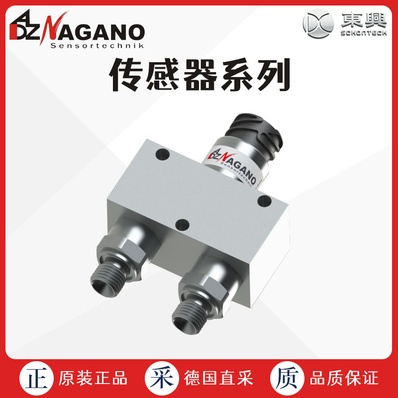 德国工厂直采 ADZ NAGANO 传感器 变送器 力发射器 Smd 多型号