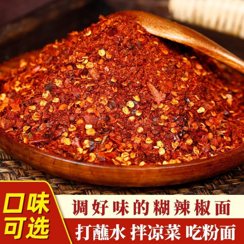 木姜子糊辣椒面贵州特产柴火胡辣椒面火锅蘸料蘸水特辣凉拌菜调料