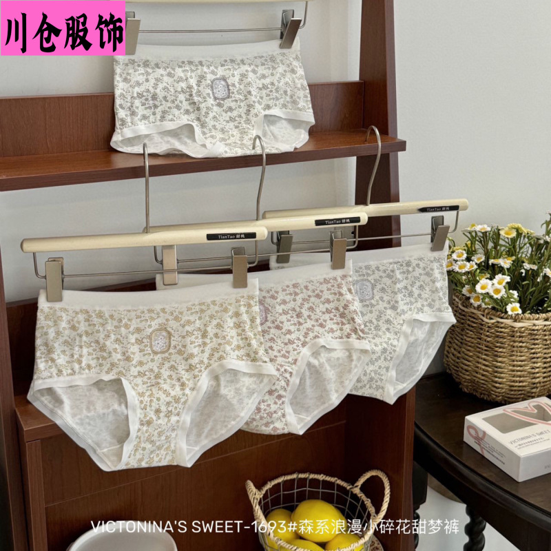 VICTONINA'S SWEET-1693#森系浪漫小碎花甜梦裤包臀中腰透气无痕|undefined