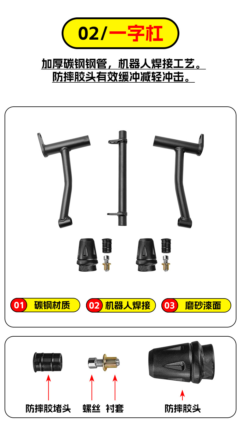 Suitable for Wuji 500Ac Bumper Motorcycle Front Guard Bar, Competition Guard Bar, Single Bar, Anti-Fall Bar, Modification Accessories