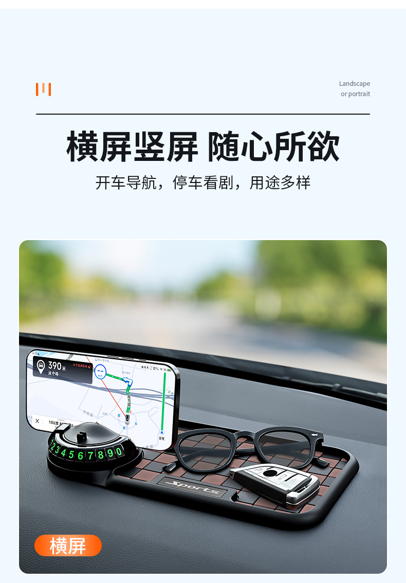 Car Anti-Slip Mat, Center Console, Car Interior Accessories, Dashboard, Mobile Phone Navigation, Number Holder, Silicone Fixing Mat