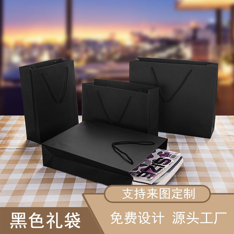掌柜推荐百搭创意黑色纸袋精美礼物包装商务手提袋购物袋印刷logo