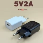 kcusb韩规5v2a充电器