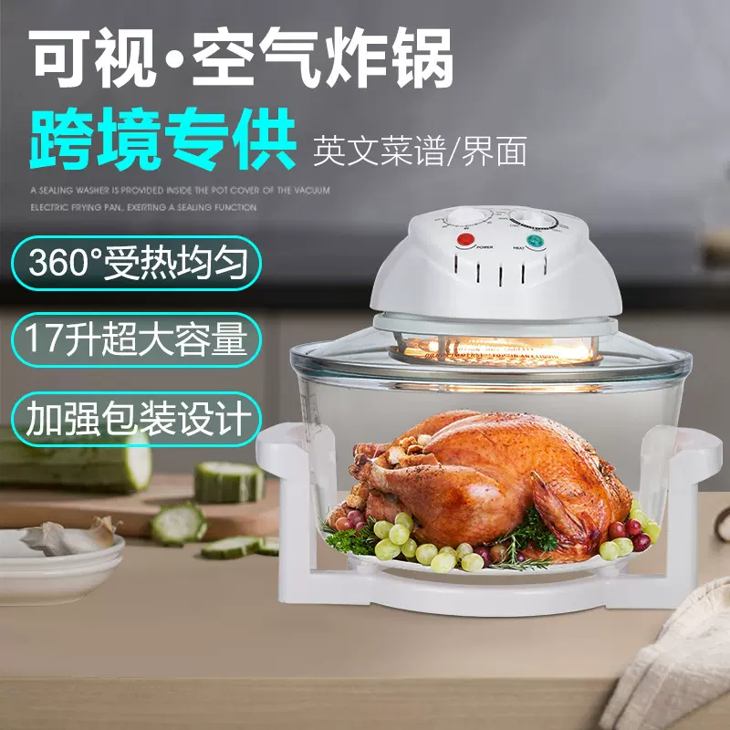 跨境外贸欧规英规美规110V玻璃可视空气炸锅光波炉halogen oven
