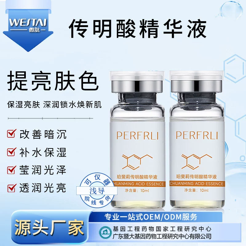 Больничная линия эссенция транексамовой кислоты для восстановления кожи меланина лица темно-желтая и темная Транексамовая кислота раствор эссенции для лица