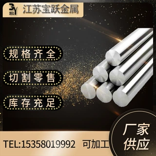 源头厂家现供应IncoloyA-286铁基合金圆棒GH2132不锈钢棒材1.4990
