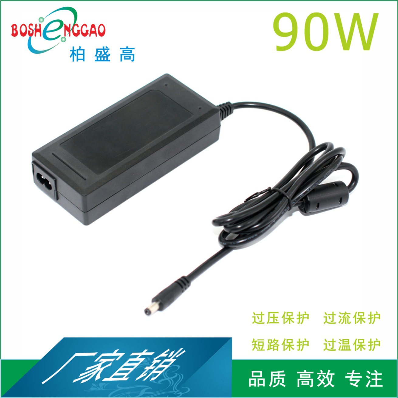 EAC两芯插头3C电源线9V7A开关电源适配器led灯ETL监控88W足安90W