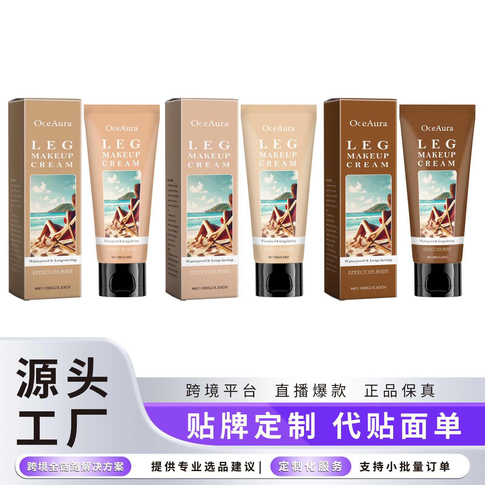 OCEAURA Body Black Foundation Cream Natural Bronze Skin Moisturizing Black Concealer Makeup Foundation