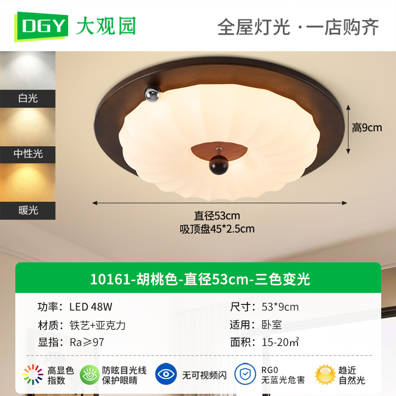 [Estrictamente seleccionado] Lámpara de techo de dormitorio de estilo antiguo, retro americano, luz de habitación simple, luz de nogal