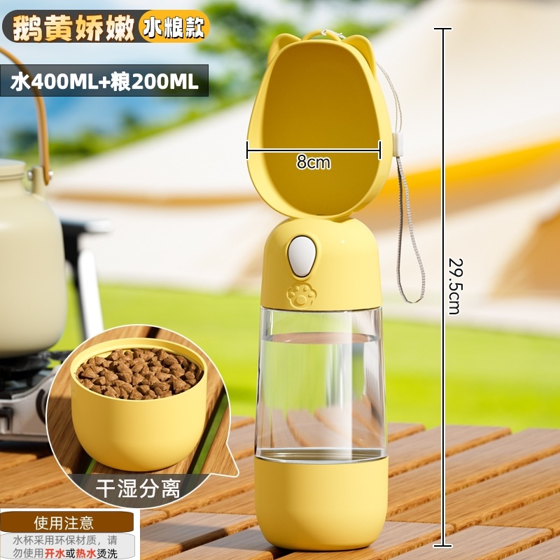 물과 음식 유형 [거위 노란색과 섬세한 (물 400ML + 먹이 200ML)