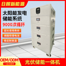 储能电池10KWh堆叠式储能磷酸铁锂电池太阳能光伏发电板组件系统