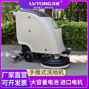 Hand-push floor washing machine commercial factory property industrial workshop shopping mall floor sweeping machine all-in-one machine
