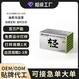 复合保健产品;膳食补充;代用/养生茶