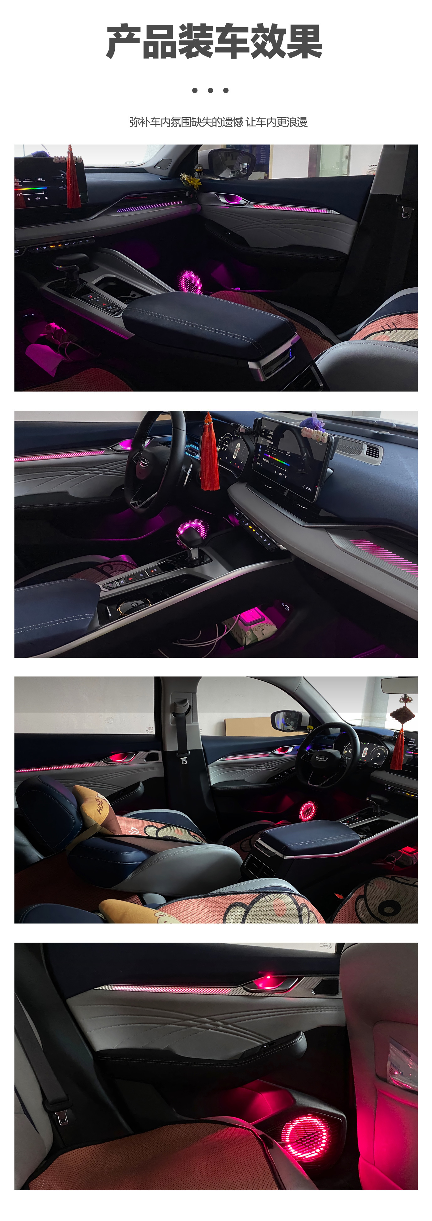 Car ambient lighting is suitable for the 2025 Geely Preface