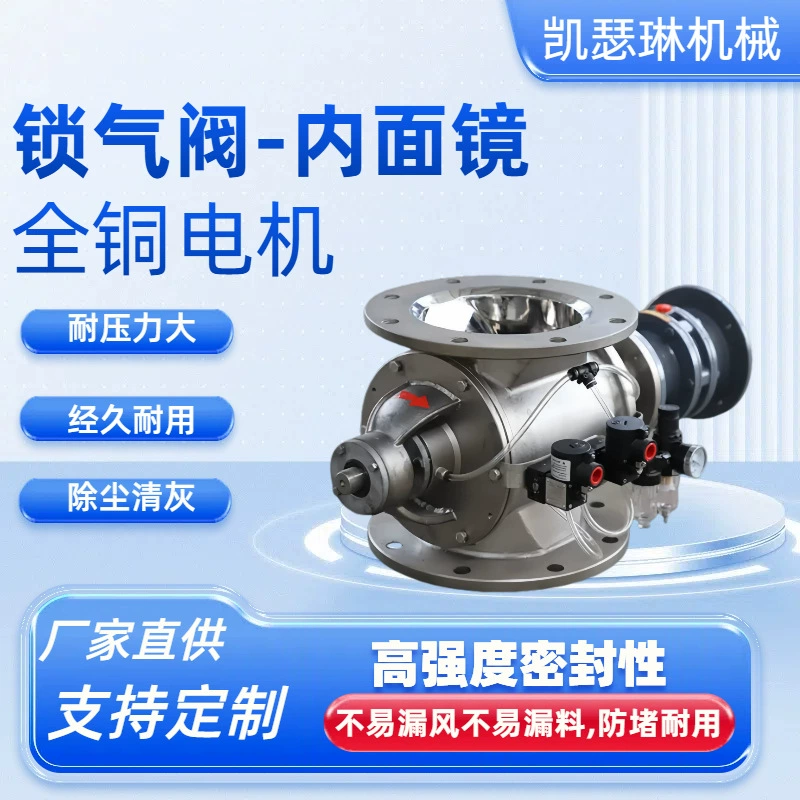 Звездный разгрузчик вентилятор с воздушным затвором из нержавеющей стали Электрический запорный клапан пылесборник клапан сброса золы крыльчатка подачи