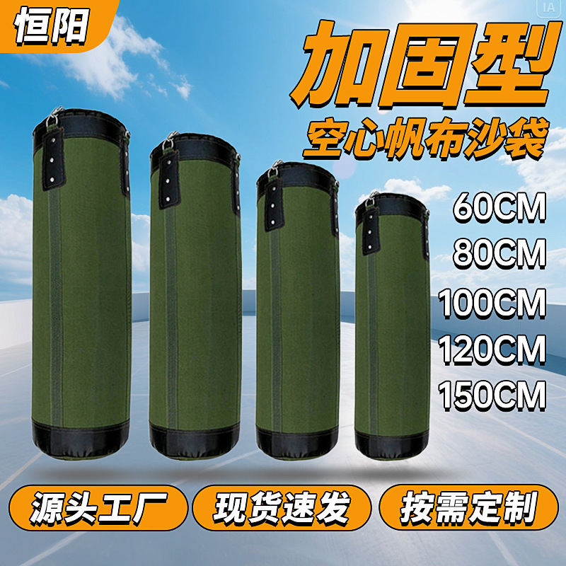 Adult Martial Arts Sanda Hanging Boxing Bag, Training Equipment Thai-Style Canvas Hollow Hanging Boxing Bag