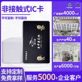 酒店房卡各种芯片无源非接触式IC卡公寓门卡智能电子门禁卡
