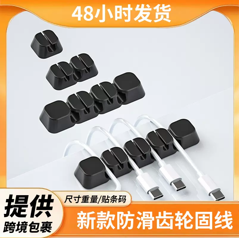 工厂新款面包造型理线器数据线收纳绕线器桌面充电线固线器线夹