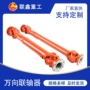 十字可伸缩定制万向节连轴器