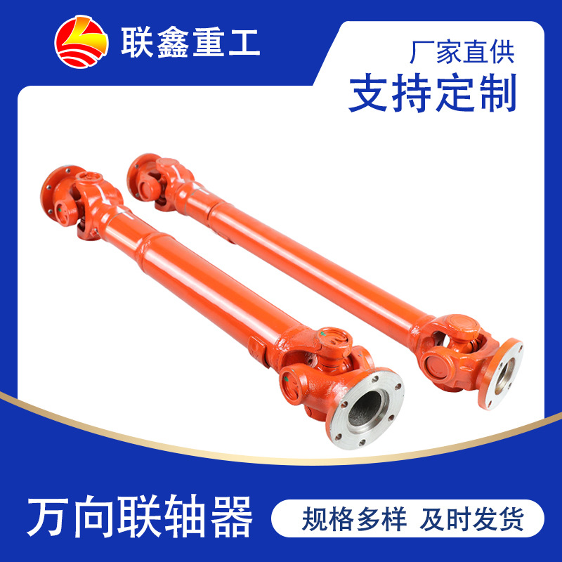 厂家直供可伸缩SWC180BH整体叉头十字轴式万向联轴器织布机传动轴