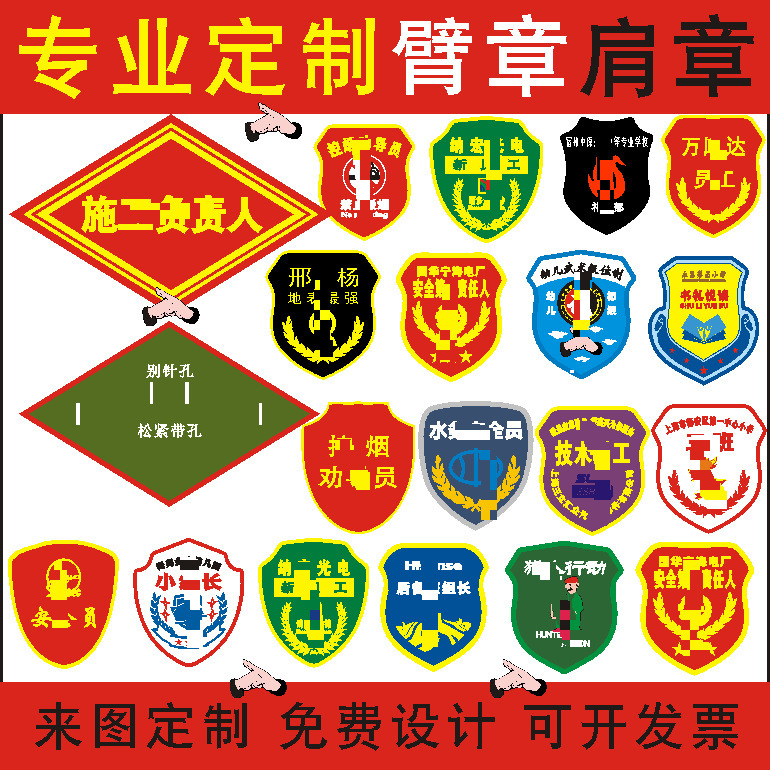 New employee weaving mark armband armband safety officer student union armband quality control hook and loop material officer logo team leader