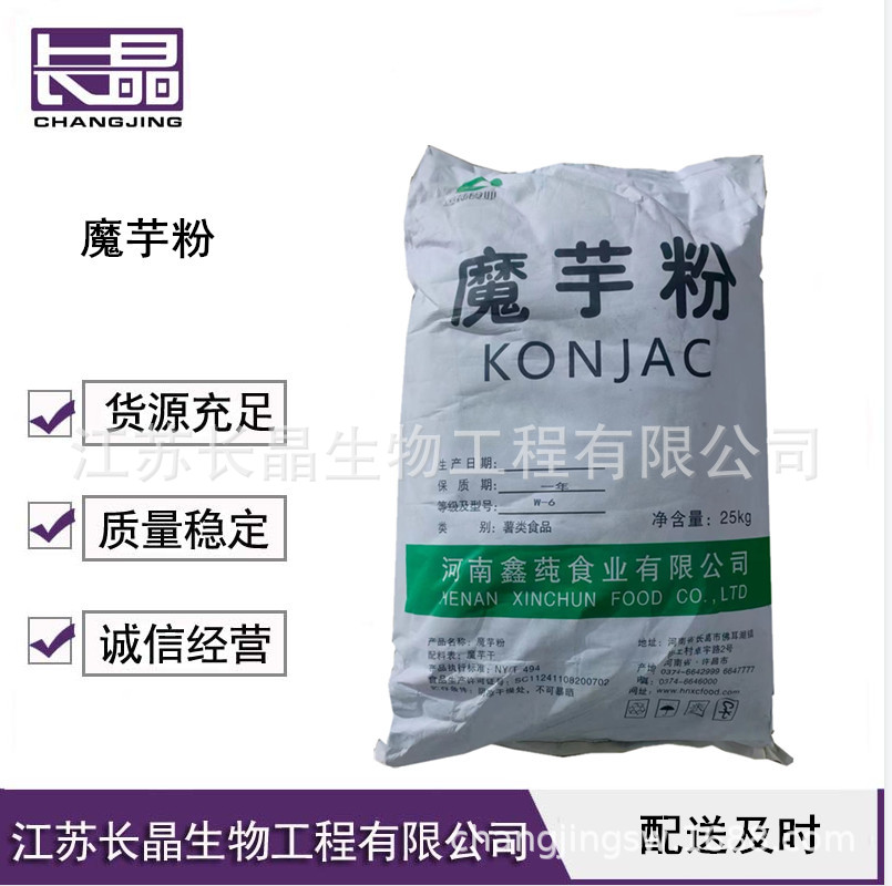 魔芋粉 食品级魔芋粉 魔芋豆腐原料 欢迎订购