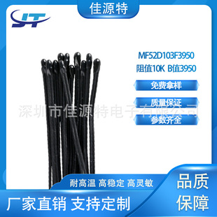 MF52D NTC10K103f Lithium Battery Protection Thermistor Temperature Sensor PVC Line Small BlacK HeaD