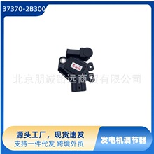 373702B300  l늙C{m춬F܇ 37370-2B300