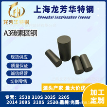 量大批发A3碳素圆钢 Q235冷拉圆棒 20#钢棒材 45#钢光亮钢棒