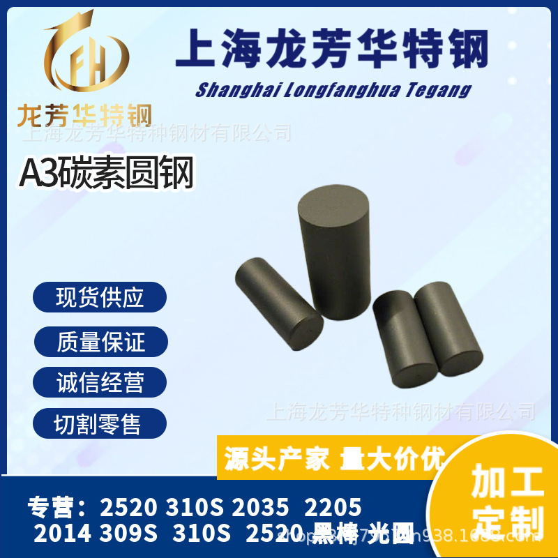 量大批发A3碳素圆钢 Q235冷拉圆棒 20#钢棒材 45#钢光亮钢棒