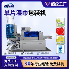 多功能包装机;食药品包装机;灌装机械